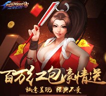 腾讯拳皇98终极之战app下载抽奖送2-100元微信红包（可提现） <font color=#ff0000>2015年10月21日结束</font>
