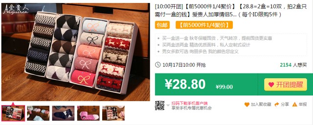 10.17聚划算整理 上午10点免单和半价商品 每天共万份