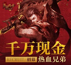 腾讯游戏热血传奇app试玩升级送5-45元微信红包（可提现） <font color=#ff0000>2015年10月25日结束</font>