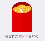 理财通给力活动 微信摇一摇100%送2元理财通红包（可提现） <font color=#ff0000>结束时间未知</font>