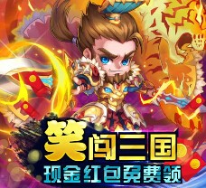 三国神将录第三期来了 app试玩送5-35元微信红包（可提现） <font color=#ff0000>2015年10月29日结束</font>