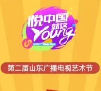 山东广播电视艺术节今晚摇一摇送10万元微信红包（可提现） <font color=#ff0000>2015年10月18日结束</font>