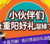 三雅最高送1000元大奖！小伙伴们别让重阳好礼溜掉了喔 <font color=#ff0000>2015年10月22日结束</font>