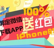 南方基金微信关注app下载100%送15元现金红包（可直接提现） <font color=#ff0000>2015年10月29日结束</font>