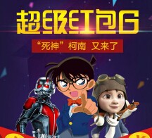 微票儿超级红包日手q扫码送20元电影券 不限场次满30可用 <font color=#ff0000>结束时间未知</font>