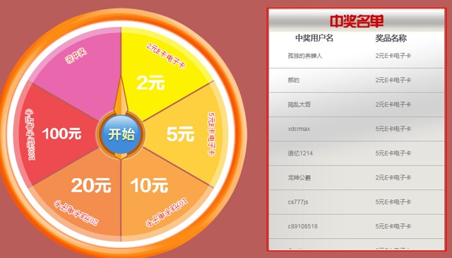 京东双11每日登陆抽奖送2-100元京东e卡电子卡（无限制）