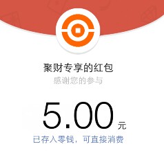 聚财专享下载温商贷100%送5元微信红包+10元现金红包（可直接提现） <font color=#ff0000>结束时间未知</font>