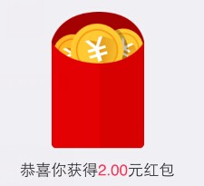 微信信用卡还款活动100%送2元理财通红包（可提现） <font color=#ff0000>结束时间未知</font>