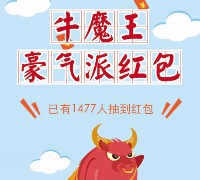 牛魔王票务tking微信关注抽奖送5元手机话费（3000份） <font color=#ff0000>2015年10月31日结束</font>