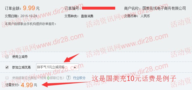 银联拼手气100%送2-10元立减券 可直接冲话费、美团余额无限制抵现