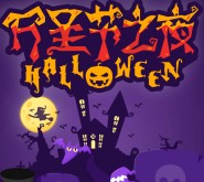 南方基金万圣节微信互动送最高15元现金红包（可直接提现） <font color=#ff0000>2015年11月2日结束</font>