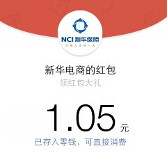 新华保险网上商城万圣节关注送最少1元微信红包（可提现） <font color=#ff0000>结束时间未知</font>