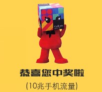 成都凯丹广场微信关注抽奖送10M-100M手机流量（秒到） <font color=#ff0000>结束时间未知</font>