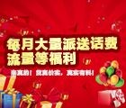 Vpaik每月派送红包、话费、流量等福利，关注即送！！（长期有效） <font color=#ff0000>结束时间未知</font>