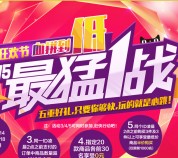 睡衣庆同天猫店铺抽奖送1元支付宝现金红包（共10万份） <font color=#ff0000>2015年11月10日结束</font>