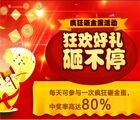 大金湖营养健康中心微信砸金蛋送阿胶、酵素、蓝莓叶黄素 <font color=#ff0000>2015年11月30日结束</font>