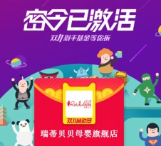 11.6今天淘宝整点输密令抢1-1111元无限制红包 总额2750万 <font color=#ff0000>2015年11月6日结束</font>