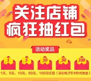 美的冰箱乐生活微信关注每日抽奖送1-100元京东E卡 <font color=#ff0000>2015年11月9日结束</font>