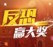 国投瑞银基金微信关注游戏互动送10-100元京东电子券 <font color=#ff0000>2015年11月25日结束</font>