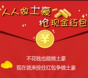 国泰基金每天10点关注分享送最少1元微信红包（可提现） <font color=#ff0000>2015年11月12日结束</font>