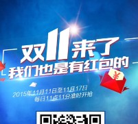 北京现代双11福利每天11点关注送2000份微信红包（可提现） <font color=#ff0000>2015年11月17日结束</font>