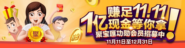 聚宝匯新注册认证100%送10元现金红包 可直接提现