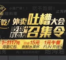饭高微信吃货召集令 关注翻牌送1-10元微信红包（可提现） <font color=#ff0000>2015年11月26日结束</font>