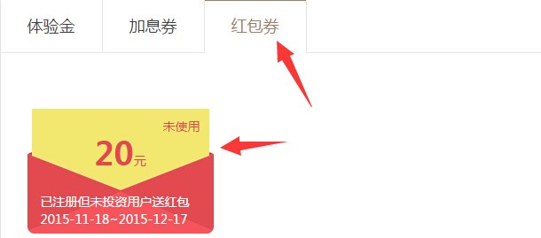 东虹桥金融新老用户注册100%送20元现金红包 投标一月可提现