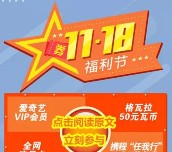 上投摩根基金福利节微信抽奖送手机流量，爱奇艺VIP，携程旅行券等 <font color=#ff0000>2015年12月5日结束</font>