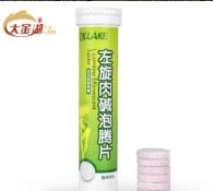 大金湖营养健康中心付邮试用左旋肉碱泡腾片300份 <font color=#ff0000>2015年11月25日结束</font>