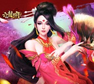 腾讯六龙争霸公测狂欢app试玩送1-36元微信红包（可提现） <font color=#ff0000>2015年12月3日结束</font>
