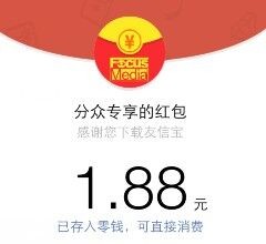分众专享大话西游app下载100%送1.8-18.8元微信红包（可提现） <font color=#ff0000>结束时间未知</font>