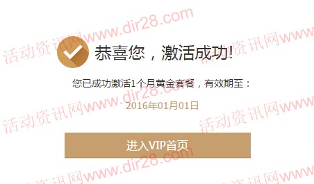 天翼生活加翼粉福利第二波抽奖送爱一个月奇艺vip，乐视等（秒到）