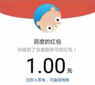 百度服务号年终福利 每天21点关注送万元微信红包（可提现） <font color=#ff0000>2015年12月31日结束</font>