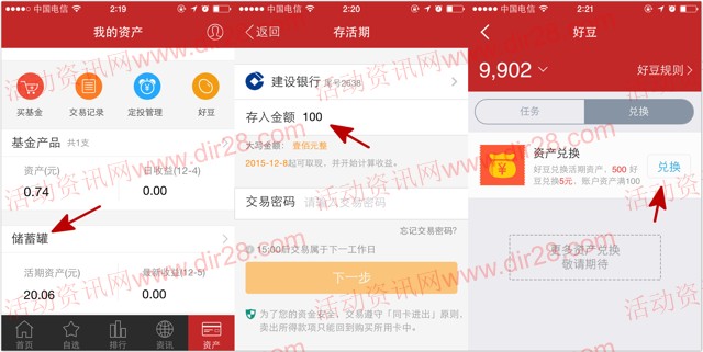 掌上基金关注下载app首次体验100元活期100%送26元现金（可提现）