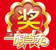 分发360每日12点开始 连续6波红包接龙送千元微信红包 <font color=#ff0000>2015年12月13日结束</font>