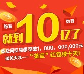 乾贷网注册实名送10000体验金+50元红包，一天收益3.33可提现 <font color=#ff0000>结束时间未知</font>