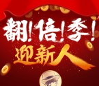 京东金融红12月app下载新开通小金库100%送8元现金红包（可直接提现）  <font color=#ff0000>结束时间未知</font>