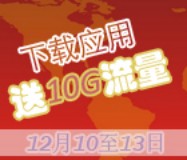 一找答案引擎app下载互动体验送500M-2G手机流量（共10G流量） <font color=#ff0000>2015年12月17日结束</font>