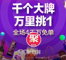 12.11今天支付宝官方准点红包口令汇总 听说有大包（可提现） <font color=#ff0000>2015年12月11日结束</font>