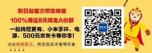 南方基金首次绑定微信100%送8-50元现金红包（可直接提现）