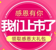 淘粉吧上市感恩活动100%送10-10000个集分宝（秒到账） <font color=#ff0000>结束时间未知</font>