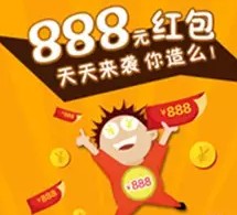 国泰基金每天上午9点关注准点抢1-888元微信红包（可提现） <font color=#ff0000>2015年12月18日结束</font>
