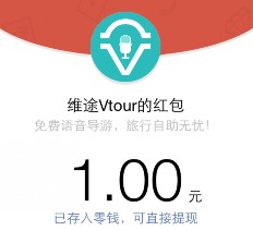 维途圣诞狂欢app下载关注微信送1-888元微信红包（可提现） <font color=#ff0000>2015年12月27日结束</font>