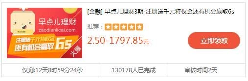 任务宝简单注册验证手机100%送最少5元微信红包（可提现）