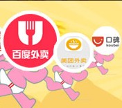 2015第三方外卖服务用户第二期调查送30-100元手机话费 <font color=#ff0000>2016年1月15日结束</font>