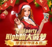 腾讯天天德州圣诞福利app试玩抽奖送1-10元微信红包（可提现） <font color=#ff0000>2015年12月24日结束</font>