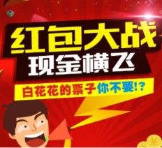 湖州长兴海洋城关注摇一摇助力送1-9元微信红包（可提现） <font color=#ff0000>2015年12月31日结束</font>