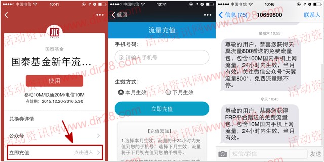 国泰基金微信摇一摇送10M-1G三网手机流量，100元京东卡等