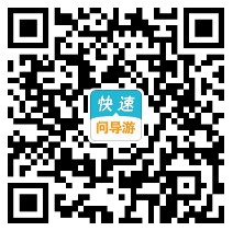 【一起中】问导游微信年终福利 关注邀3友送最少1元微信红包